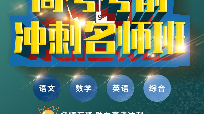 二建面授班小班教学，价格背后的考量因素