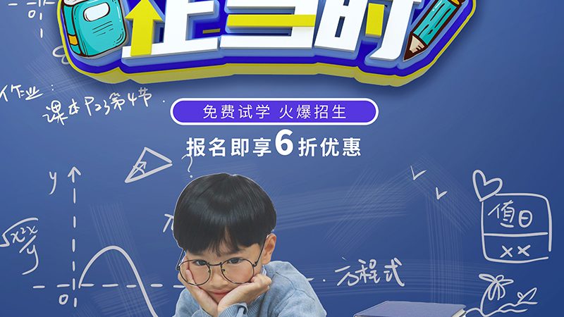 教育机构招生代理加盟公司排名
